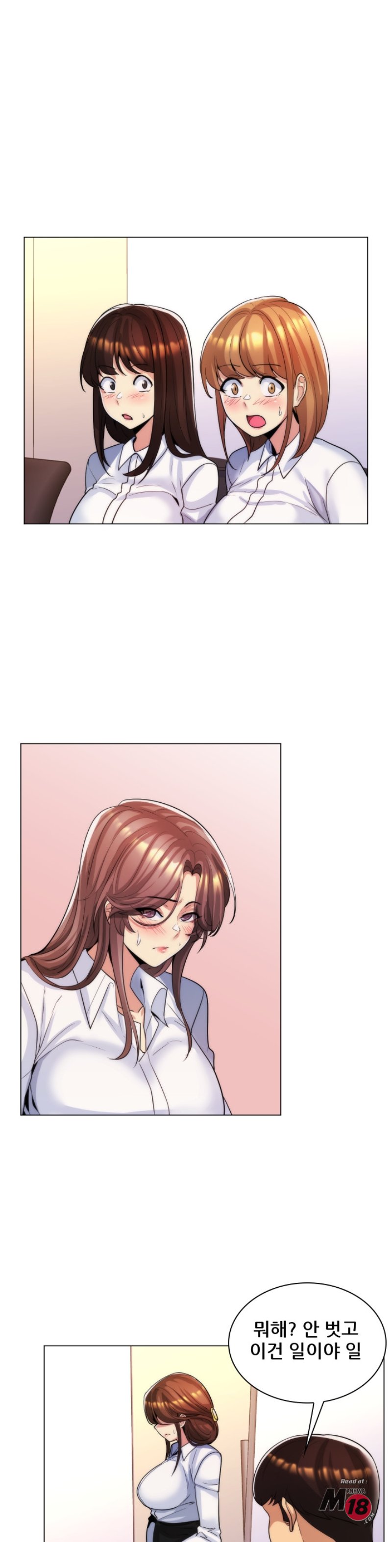 My Stepmother is My Girlfriend Raw Chapter 33 Page 16