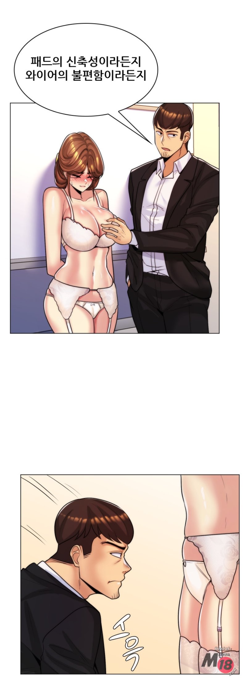 My Stepmother is My Girlfriend Raw Chapter 33 Page 20