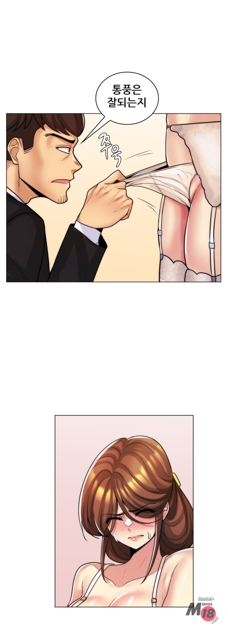 My Stepmother is My Girlfriend Raw Chapter 33 Page 21