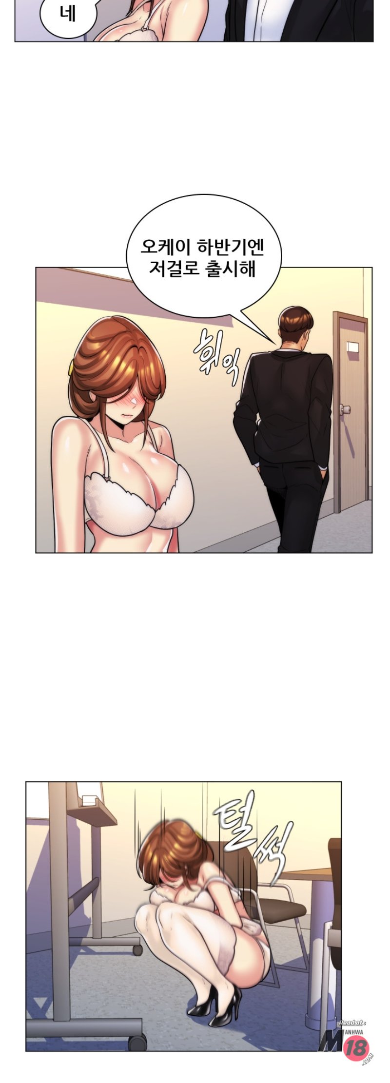 My Stepmother is My Girlfriend Raw Chapter 33 Page 24