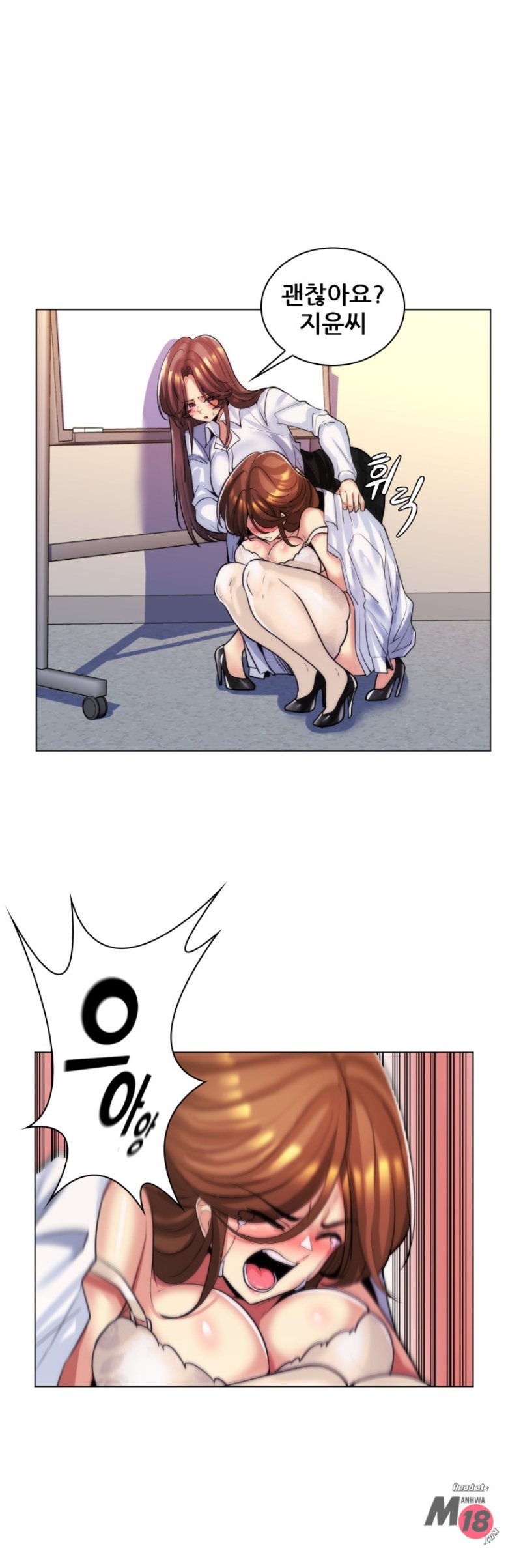 My Stepmother is My Girlfriend Raw Chapter 33 Page 25