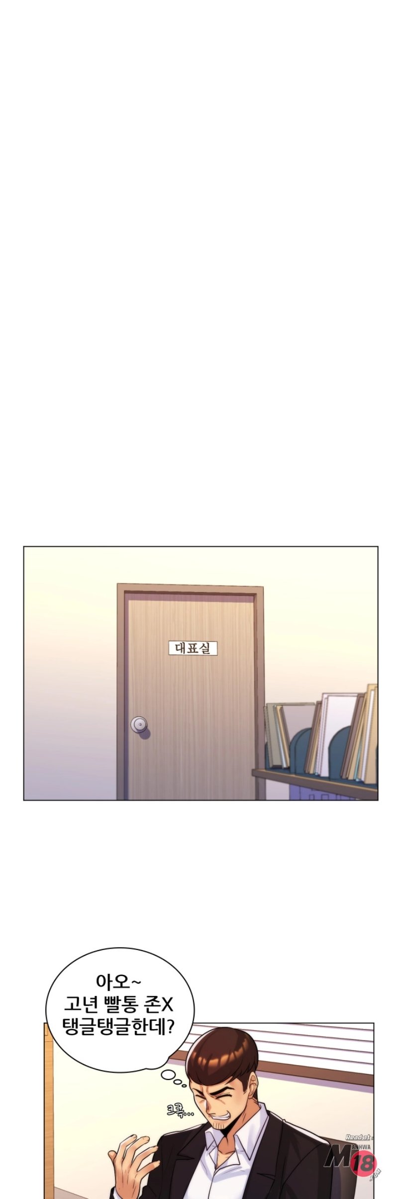 My Stepmother is My Girlfriend Raw Chapter 33 Page 26