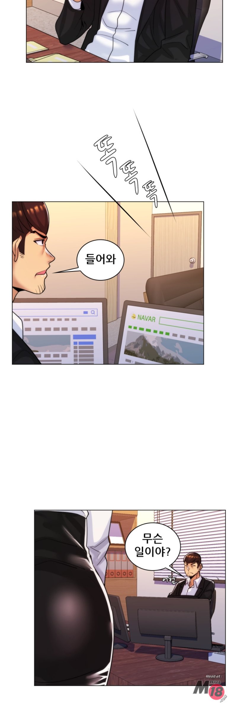 My Stepmother is My Girlfriend Raw Chapter 33 Page 27