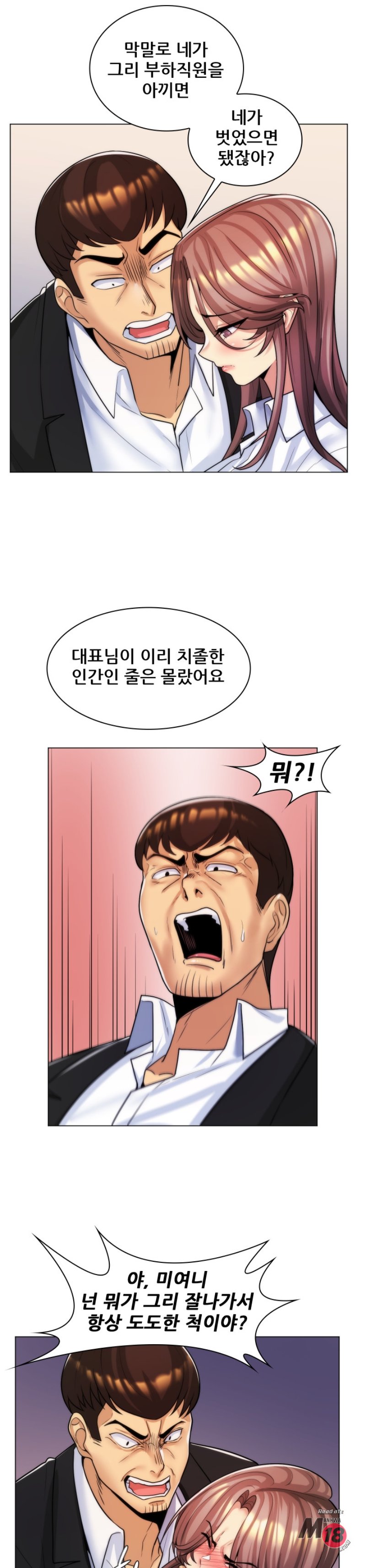 My Stepmother is My Girlfriend Raw Chapter 33 Page 29