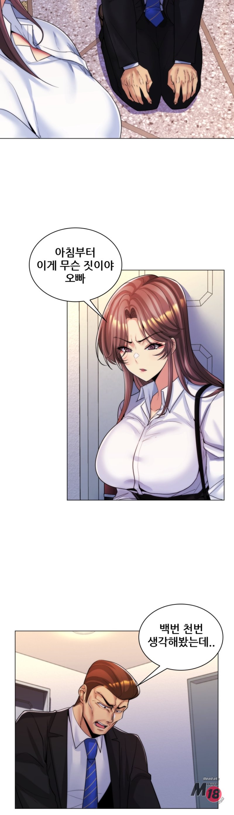 My Stepmother is My Girlfriend Raw Chapter 33 Page 3