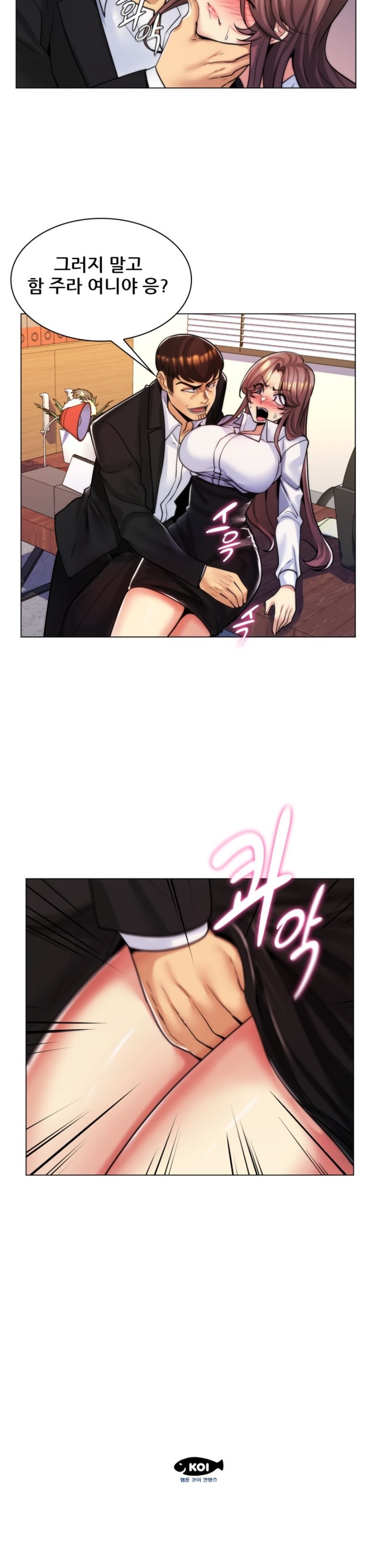 My Stepmother is My Girlfriend Raw Chapter 33 Page 30