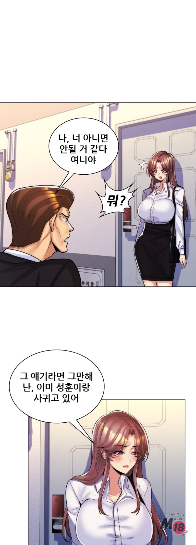 My Stepmother is My Girlfriend Raw Chapter 33 Page 4