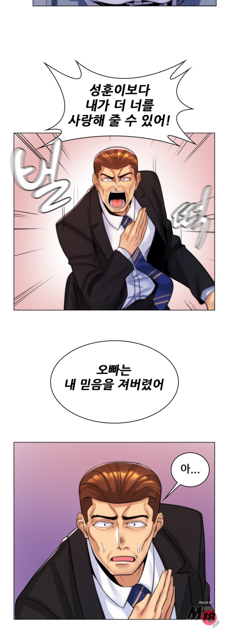 My Stepmother is My Girlfriend Raw Chapter 33 Page 5