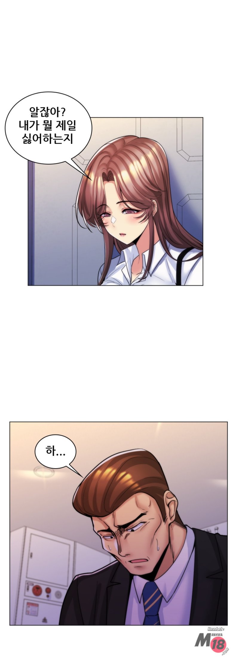 My Stepmother is My Girlfriend Raw Chapter 33 Page 6