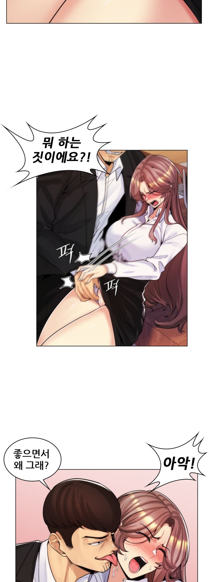 My Stepmother is My Girlfriend Raw Chapter 34 Page 2