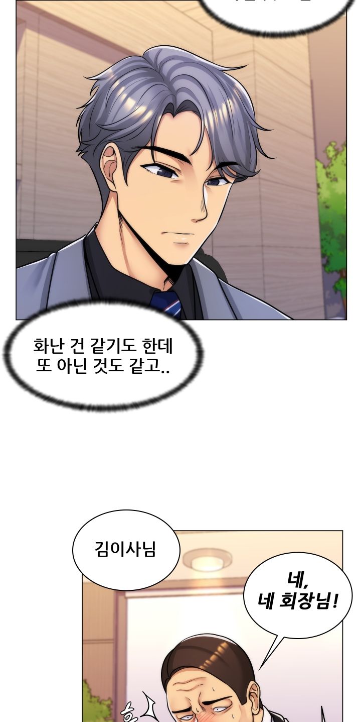 My Stepmother is My Girlfriend Raw Chapter 34 Page 22