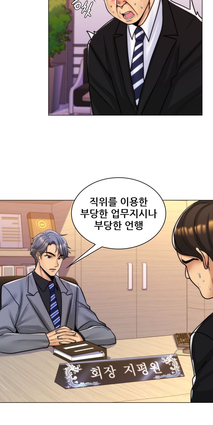 My Stepmother is My Girlfriend Raw Chapter 34 Page 23