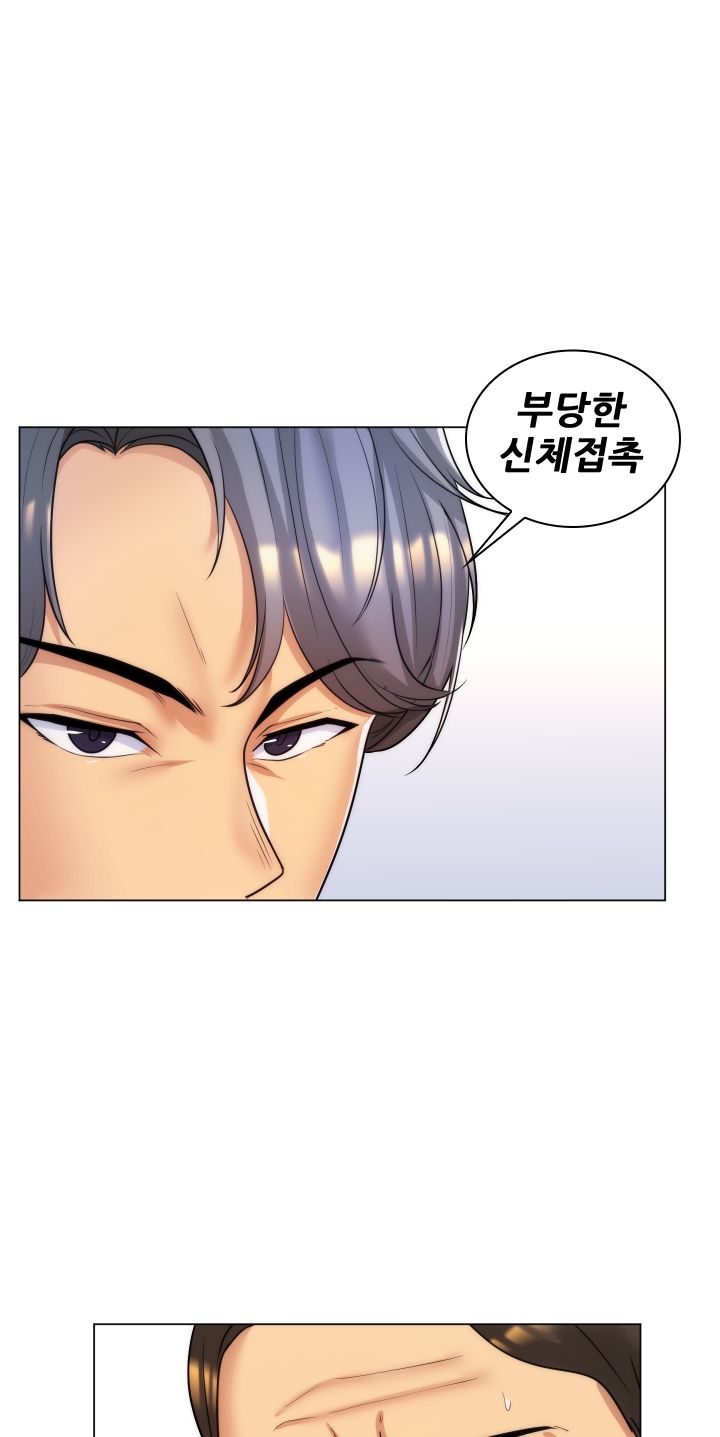 My Stepmother is My Girlfriend Raw Chapter 34 Page 24