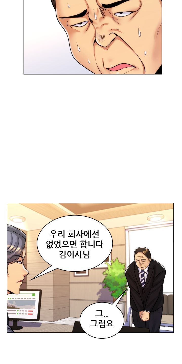 My Stepmother is My Girlfriend Raw Chapter 34 Page 25