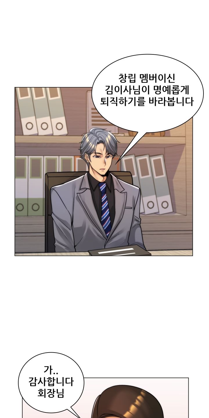 My Stepmother is My Girlfriend Raw Chapter 34 Page 26