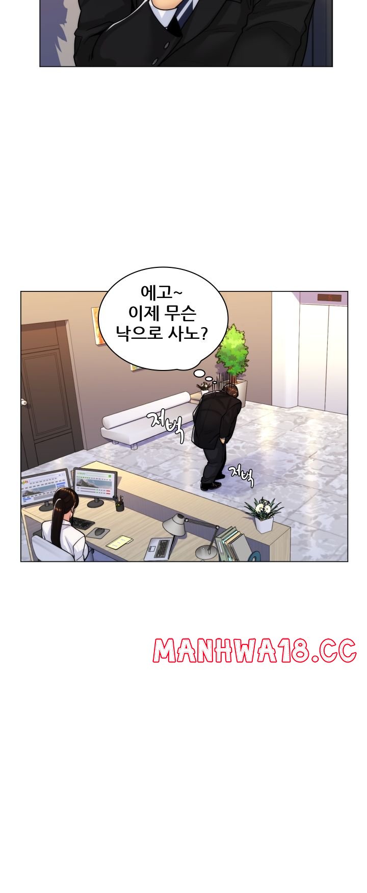 My Stepmother is My Girlfriend Raw Chapter 34 Page 29