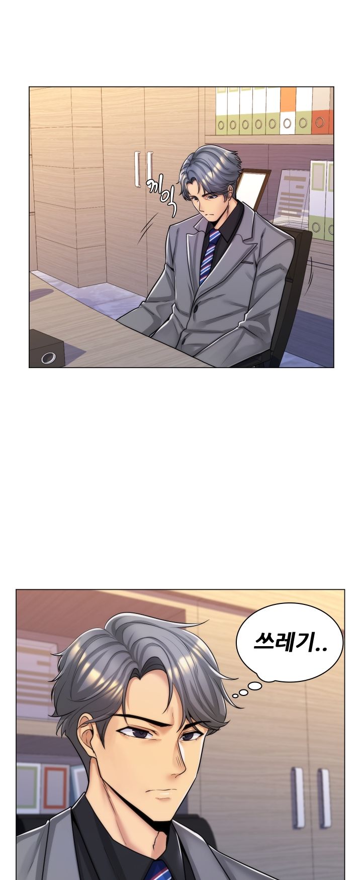 My Stepmother is My Girlfriend Raw Chapter 34 Page 30
