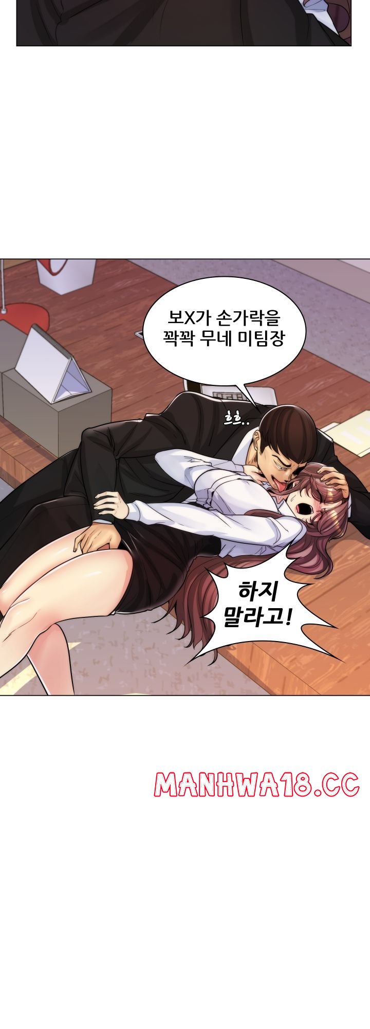 My Stepmother is My Girlfriend Raw Chapter 34 Page 4