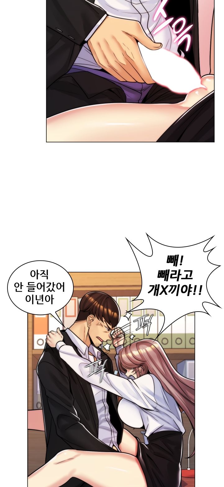 My Stepmother is My Girlfriend Raw Chapter 34 Page 6