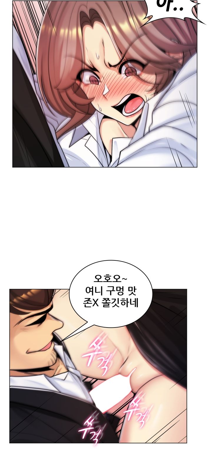 My Stepmother is My Girlfriend Raw Chapter 34 Page 8