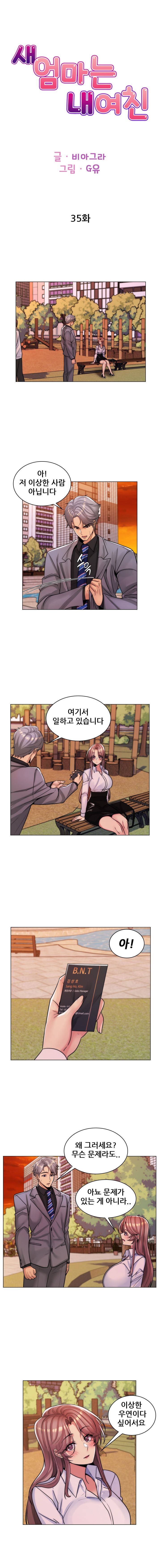 My Stepmother is My Girlfriend Raw Chapter 35 Page 1