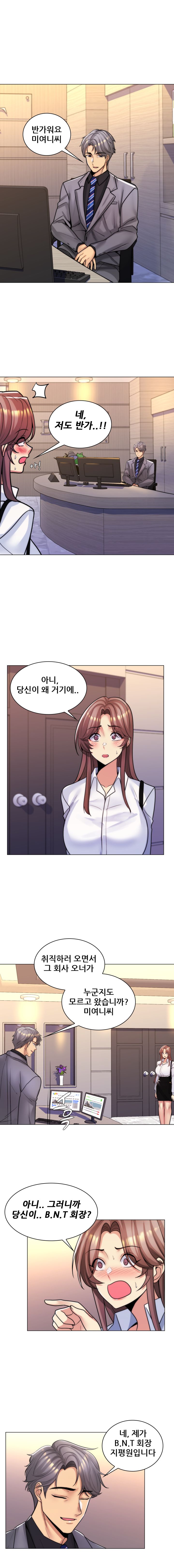 My Stepmother is My Girlfriend Raw Chapter 35 Page 10