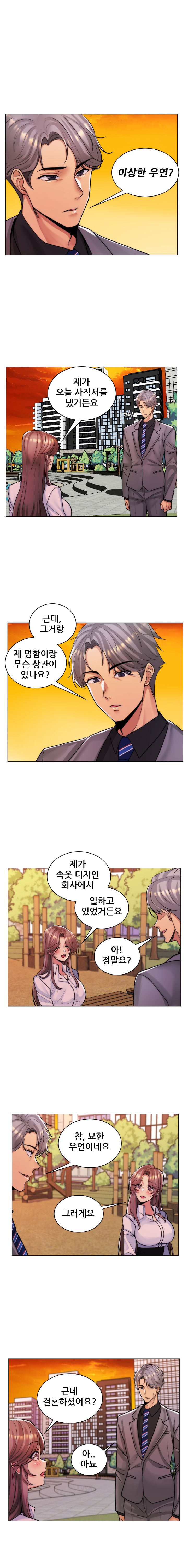 My Stepmother is My Girlfriend Raw Chapter 35 Page 2