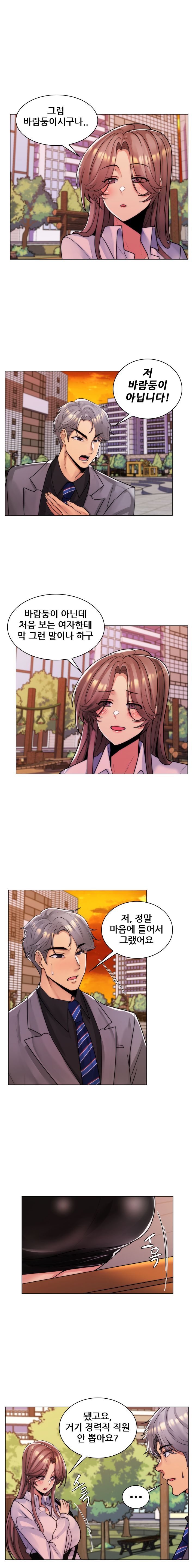 My Stepmother is My Girlfriend Raw Chapter 35 Page 3