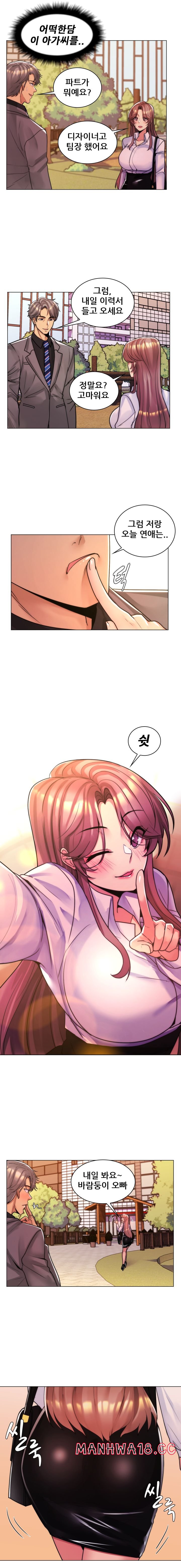 My Stepmother is My Girlfriend Raw Chapter 35 Page 4