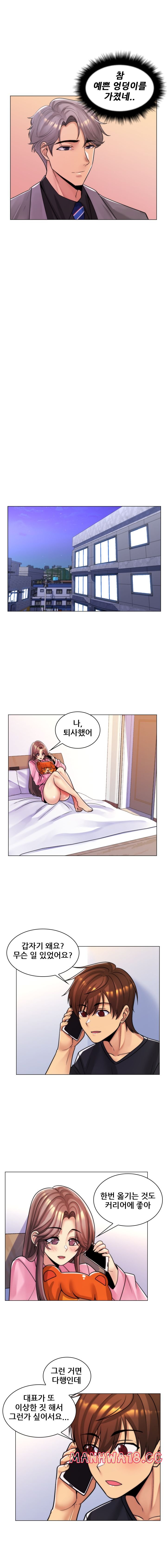My Stepmother is My Girlfriend Raw Chapter 35 Page 5