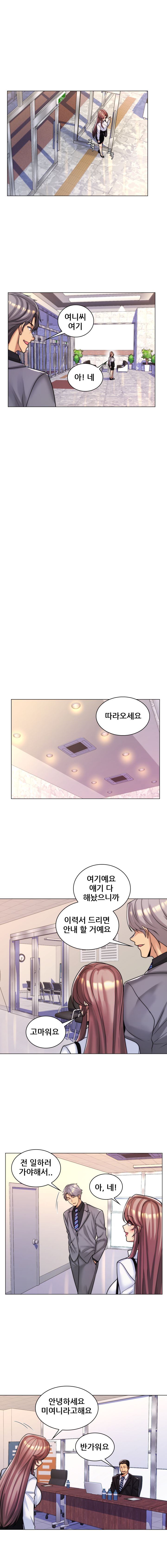 My Stepmother is My Girlfriend Raw Chapter 35 Page 7