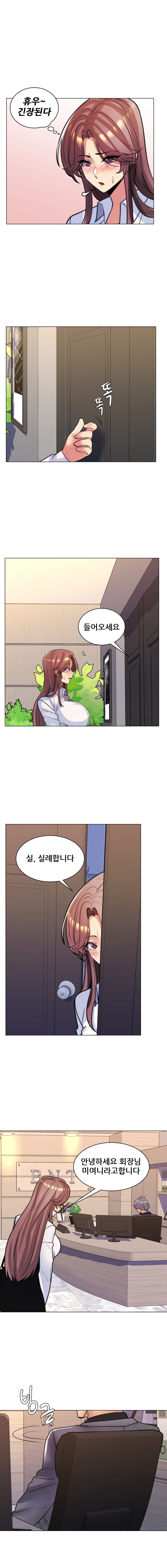 My Stepmother is My Girlfriend Raw Chapter 35 Page 9