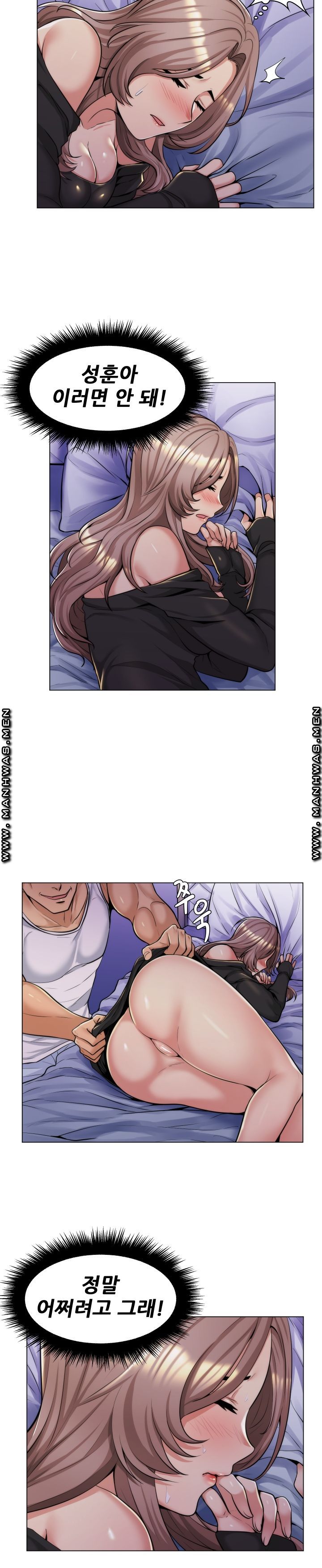 My Stepmother is My Girlfriend Raw Chapter 4 Page 12