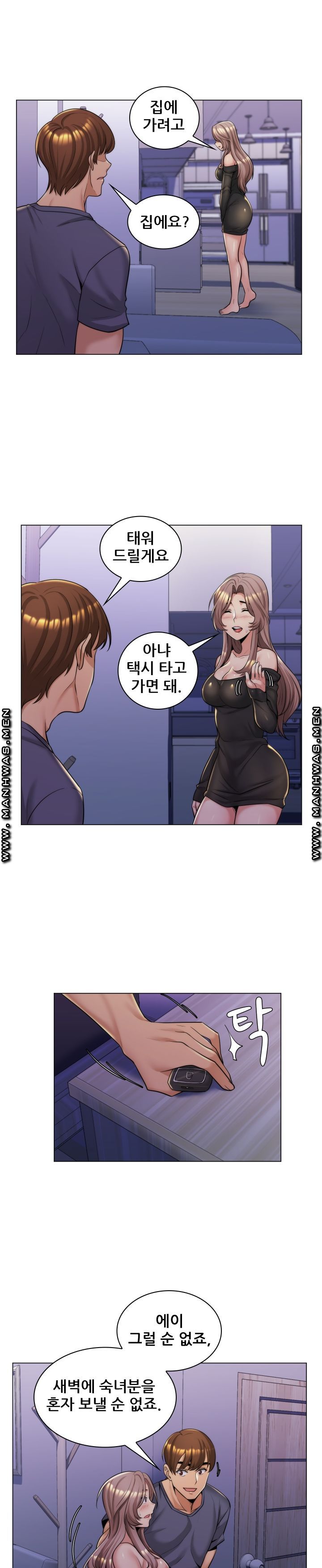 My Stepmother is My Girlfriend Raw Chapter 4 Page 19
