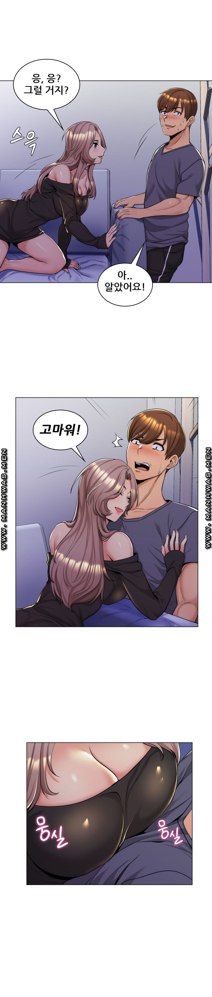 My Stepmother is My Girlfriend Raw Chapter 4 Page 2