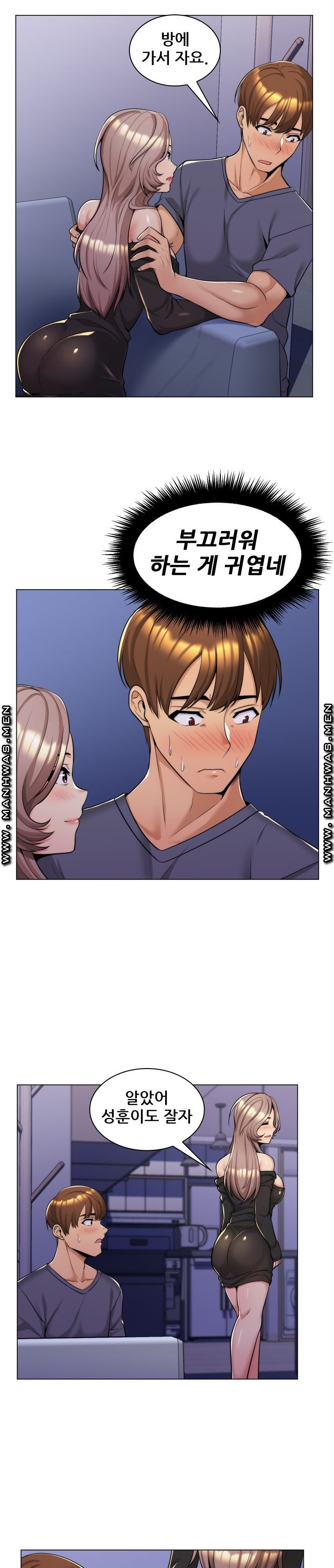 My Stepmother is My Girlfriend Raw Chapter 4 Page 3