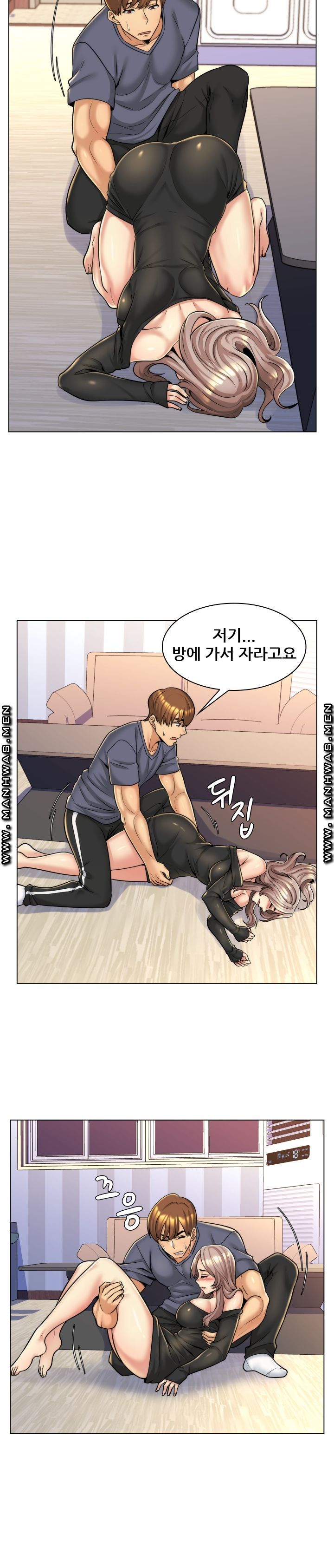 My Stepmother is My Girlfriend Raw Chapter 5 Page 12
