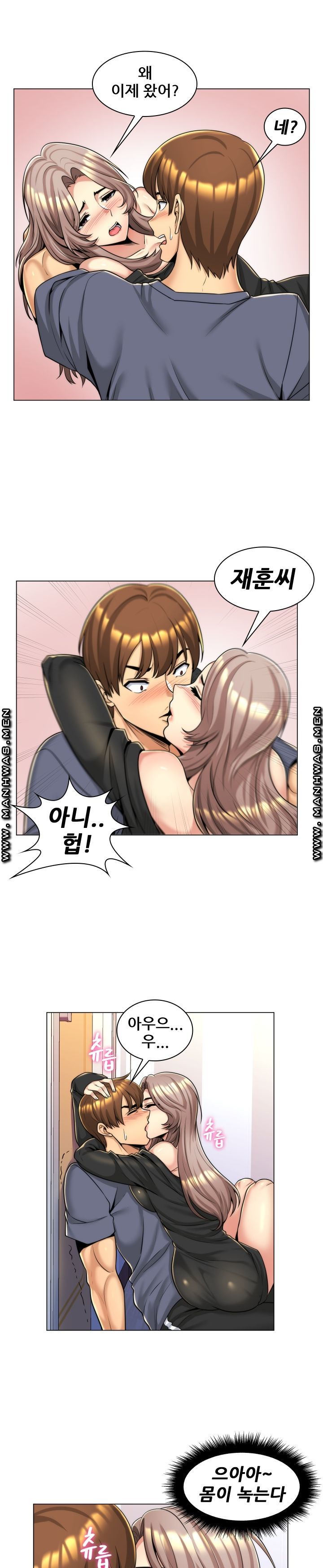 My Stepmother is My Girlfriend Raw Chapter 5 Page 13