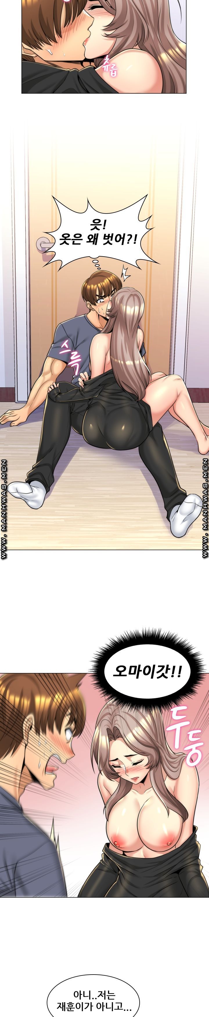 My Stepmother is My Girlfriend Raw Chapter 5 Page 14