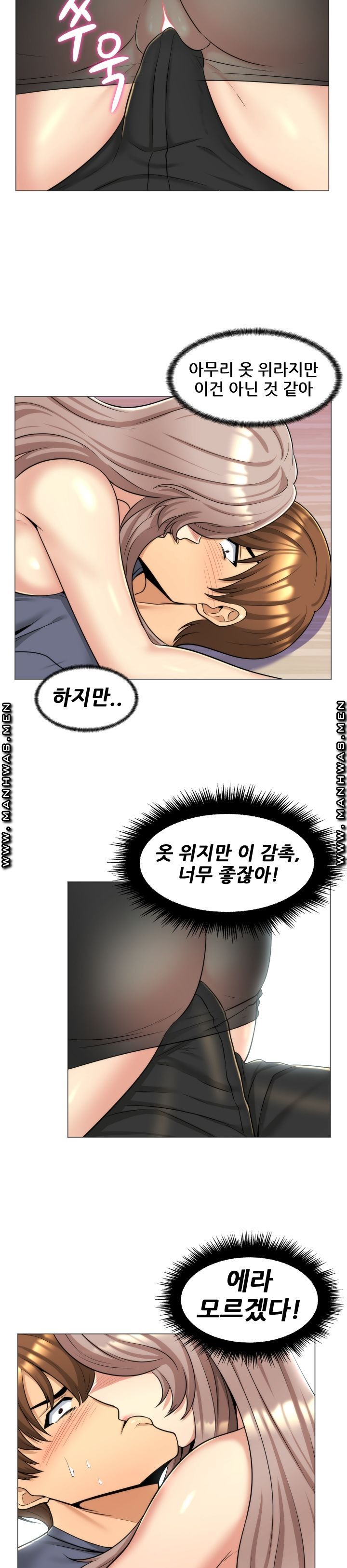 My Stepmother is My Girlfriend Raw Chapter 5 Page 18
