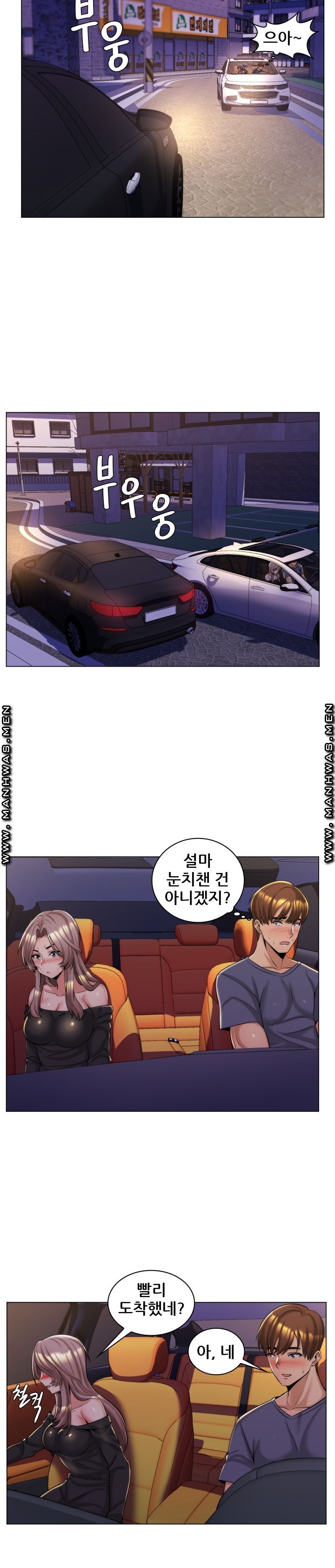 My Stepmother is My Girlfriend Raw Chapter 5 Page 2