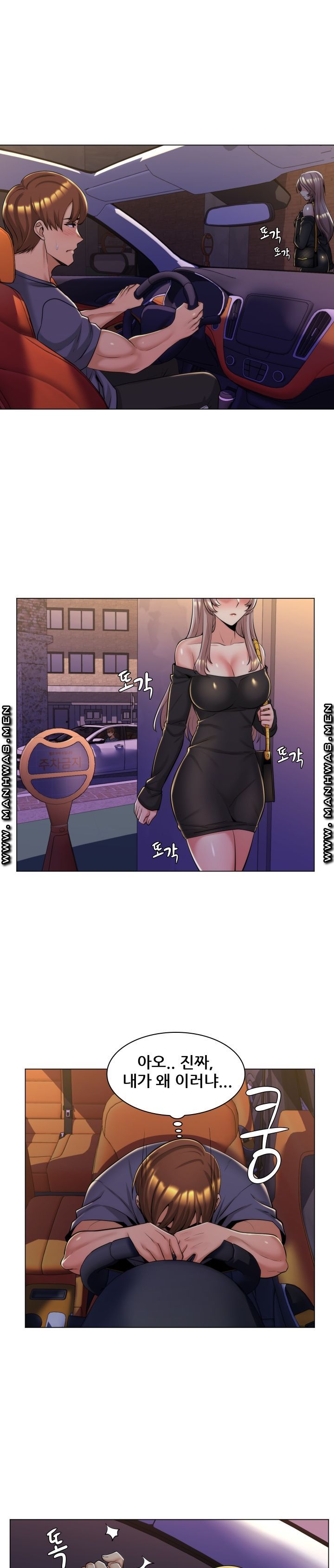 My Stepmother is My Girlfriend Raw Chapter 5 Page 3