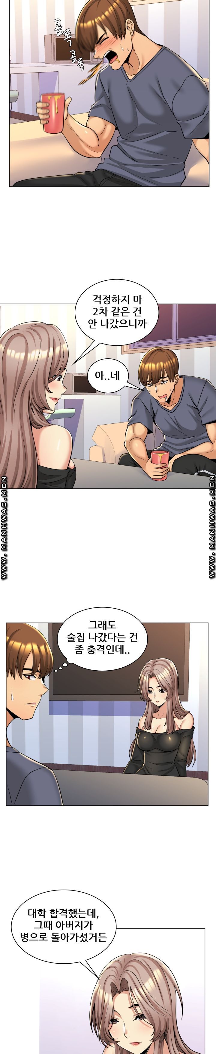 My Stepmother is My Girlfriend Raw Chapter 5 Page 7