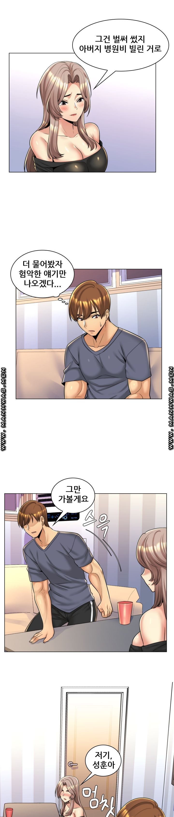 My Stepmother is My Girlfriend Raw Chapter 5 Page 9