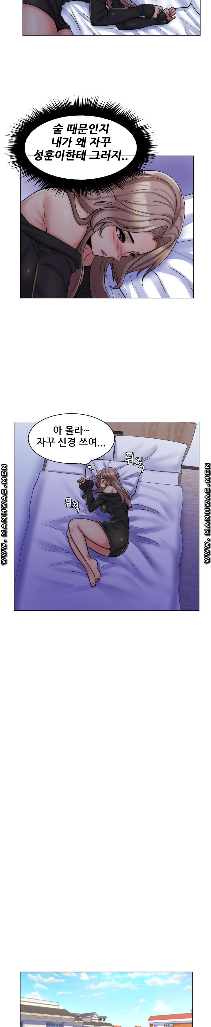 My Stepmother is My Girlfriend Raw Chapter 6 Page 11