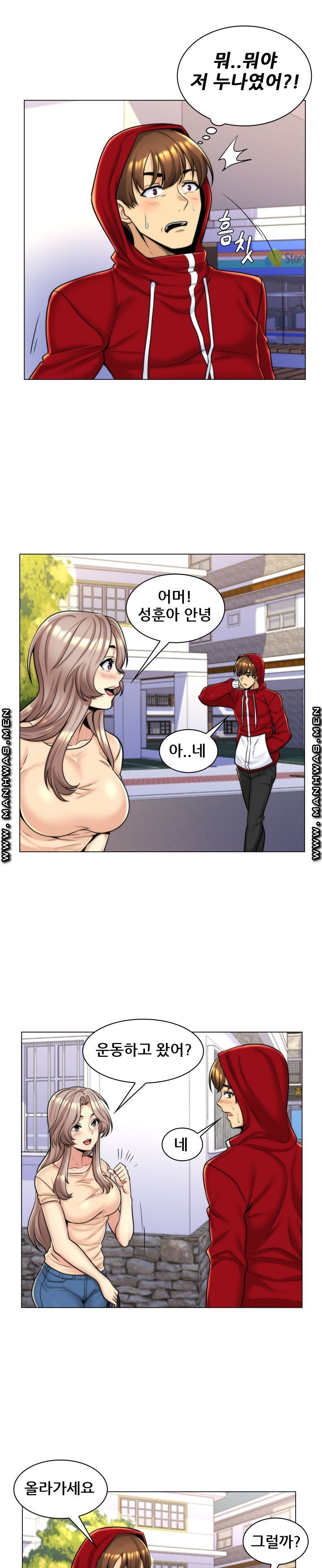 My Stepmother is My Girlfriend Raw Chapter 6 Page 14