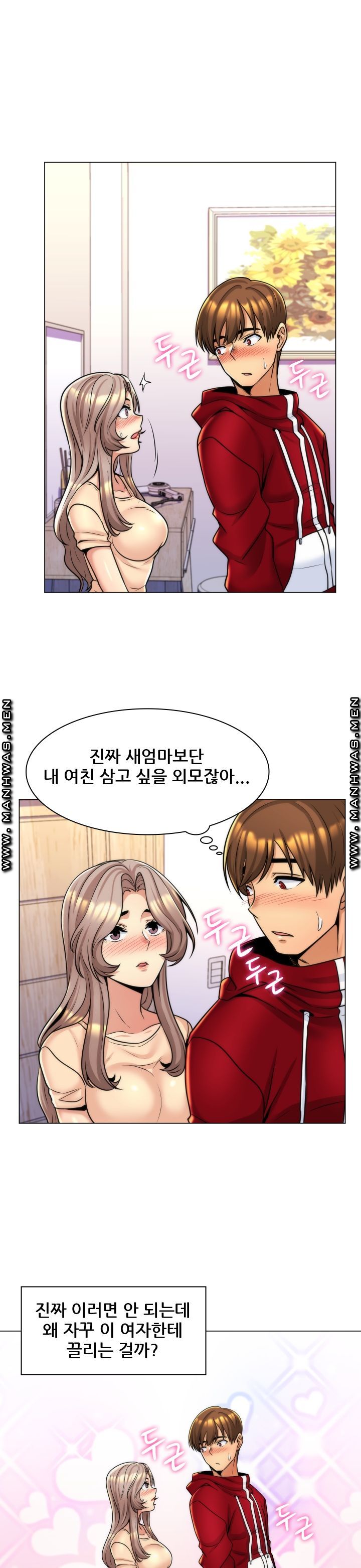 My Stepmother is My Girlfriend Raw Chapter 6 Page 19