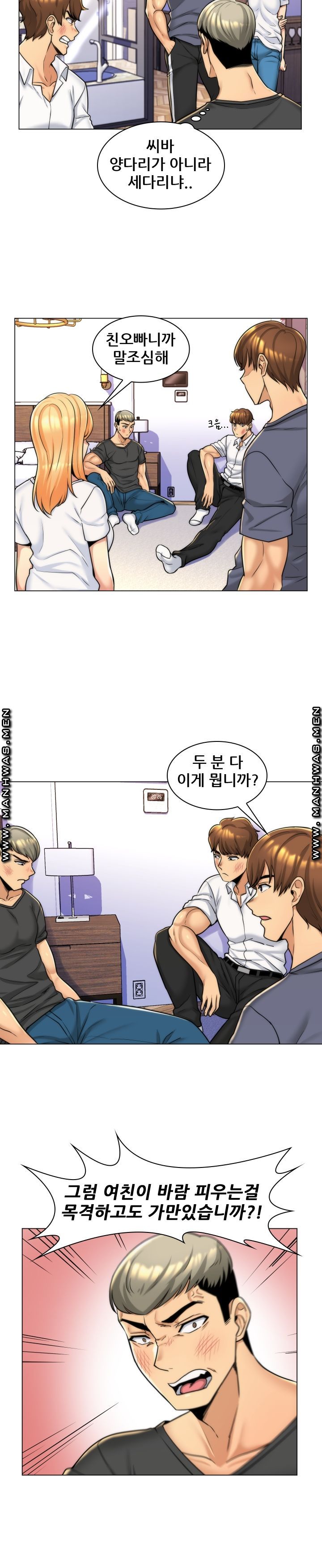 My Stepmother is My Girlfriend Raw Chapter 6 Page 6