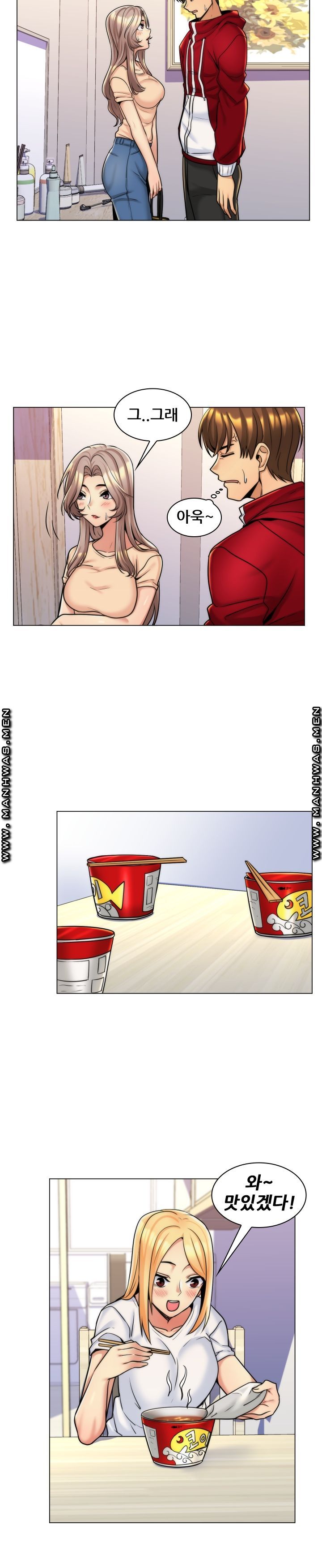 My Stepmother is My Girlfriend Raw Chapter 7 Page 2