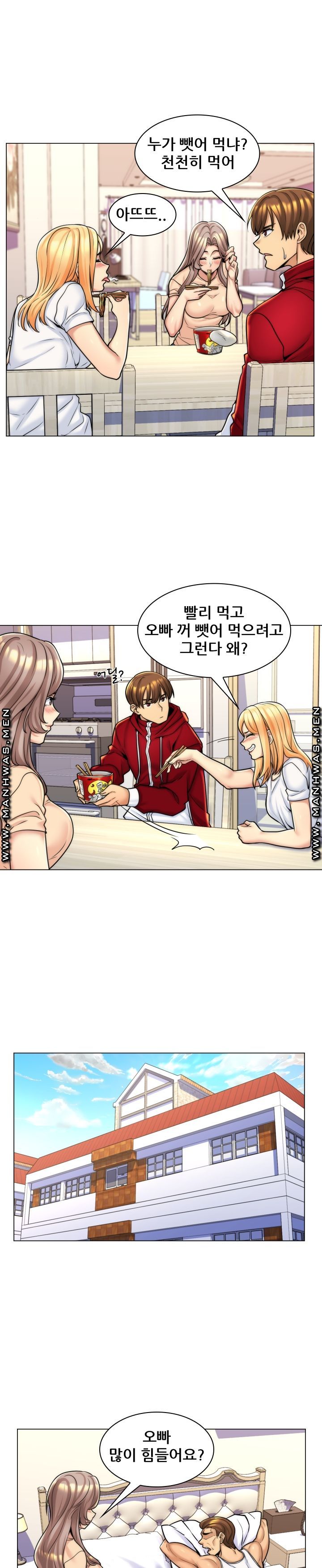My Stepmother is My Girlfriend Raw Chapter 7 Page 3